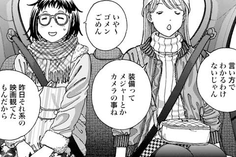 9.内見は1日にして成らず!!(前編)