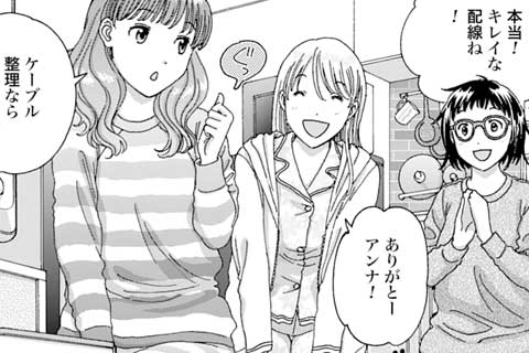11.配線の流儀