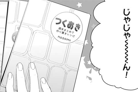 6.定番人気メニュー☆ 蒸し鶏きゅうりとなす南蛮