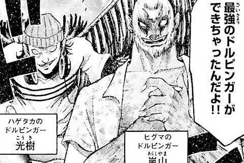 7.誰がための翼