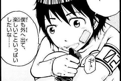 15.友情の証