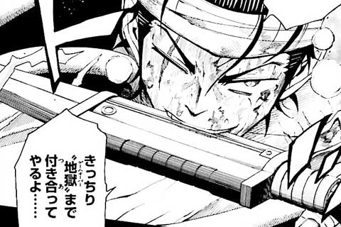 23.スゥの覚悟