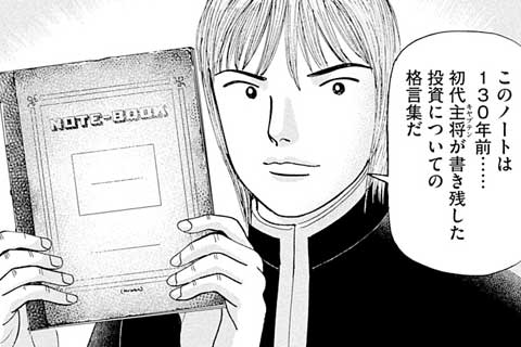 6.天才からの伝言