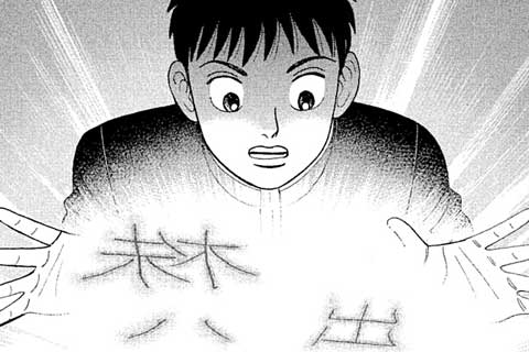14.勉強の意味
