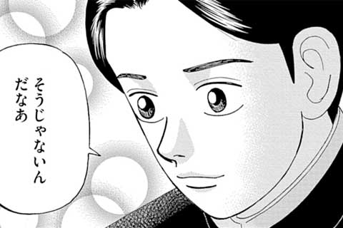 23.静かなる革命