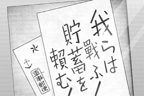 25.愚策との訣別