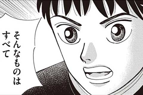 28.さらば、コンサバ!