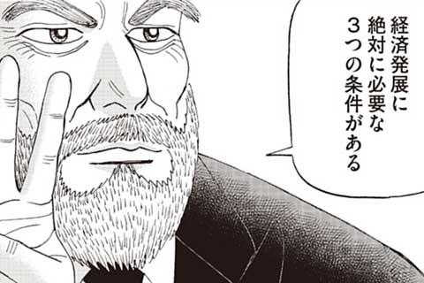 54.幸運の国