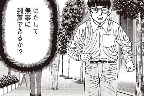 71.北に向かって走れ?