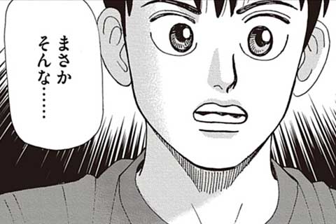 77.一族の過ち