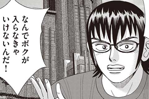 78.正義は我ら!