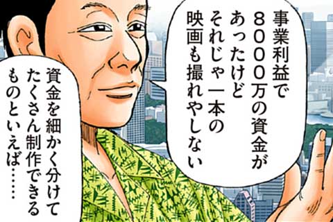 81.大海を征服した男