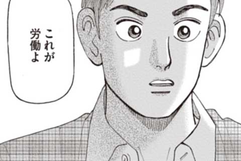 82.崖か踏み台か