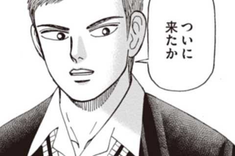 83.戦場はFX