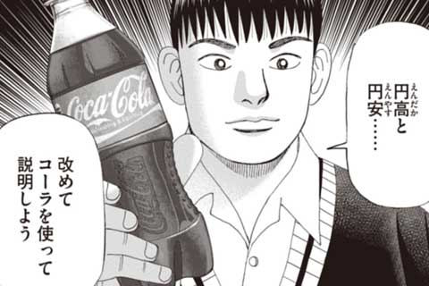 84.お金の番付