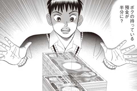 85.宇宙から見よ!