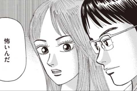 87.負けるが勝ち