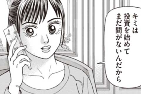 90.ブル、ベア、どっち?
