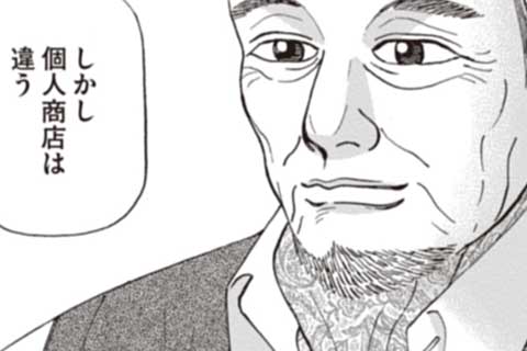 92.嘆きの街