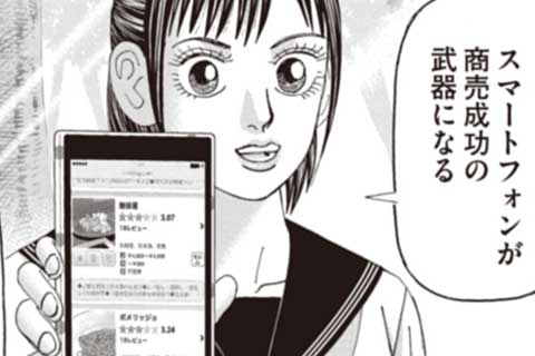 93.春が来た!