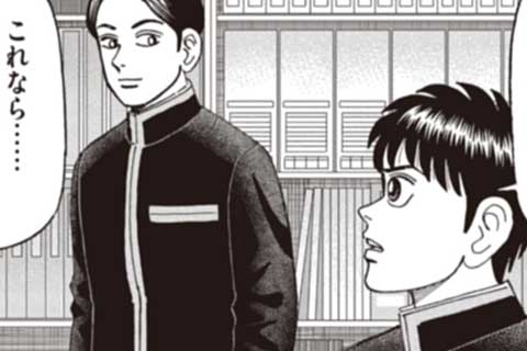 97.運命の長い夜