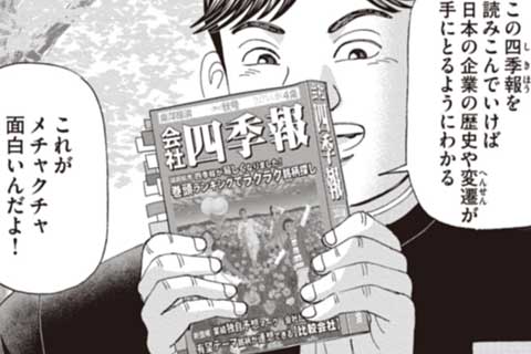 101.経済の旅