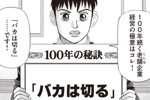 103.阿呆はあきまへん