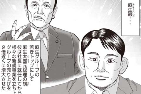 106.北の慎司、南の巌