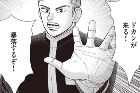 116.親の知らぬ間に
