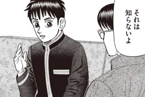 117.毅然とかわす