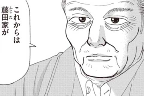 119.え、不動産?