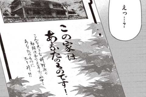 121.夢を売ります!