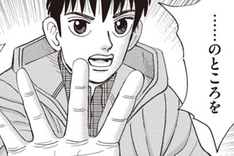 133.ボクの物件
