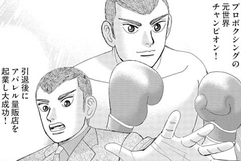 144.ケンが来た!