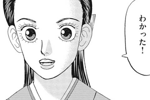 149.暗闇でドキドキ