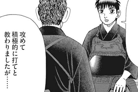 155.渡辺の極意
