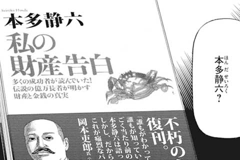 160.子供の夢は突然に