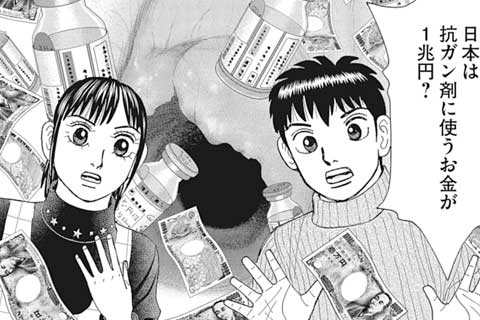 166.赤ひげの終焉