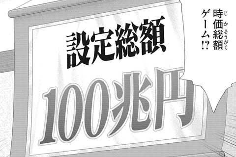 168.理想と矛盾