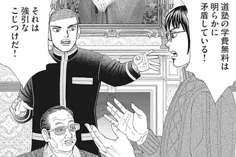 169.ペールの奥に