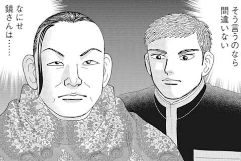 172.鏡先輩のお告げ