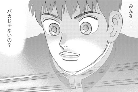 174.石になれ!
