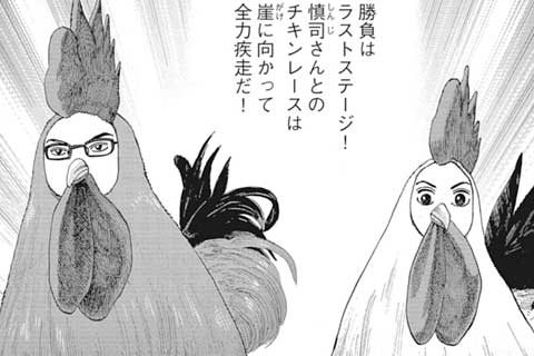 181.前へ!