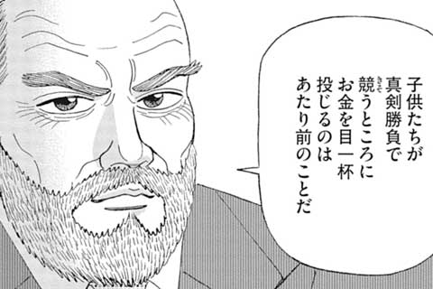 183.成長への投資