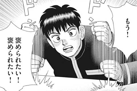 187.褒めてよ!