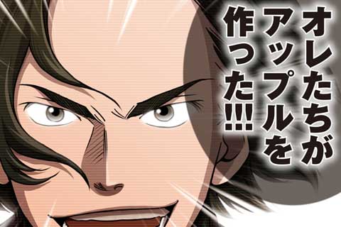 1.二人のスティーブ