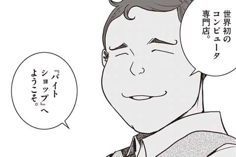 2.はじめての100台(1)