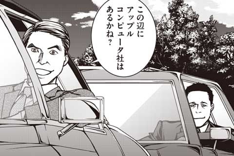 8.アップルへようこそ(2)