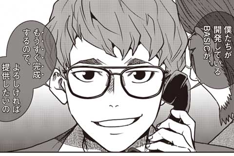 9.遍く言葉を(1)