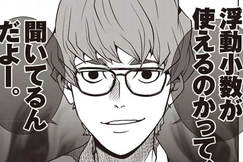 15.2つのBASIC(3)